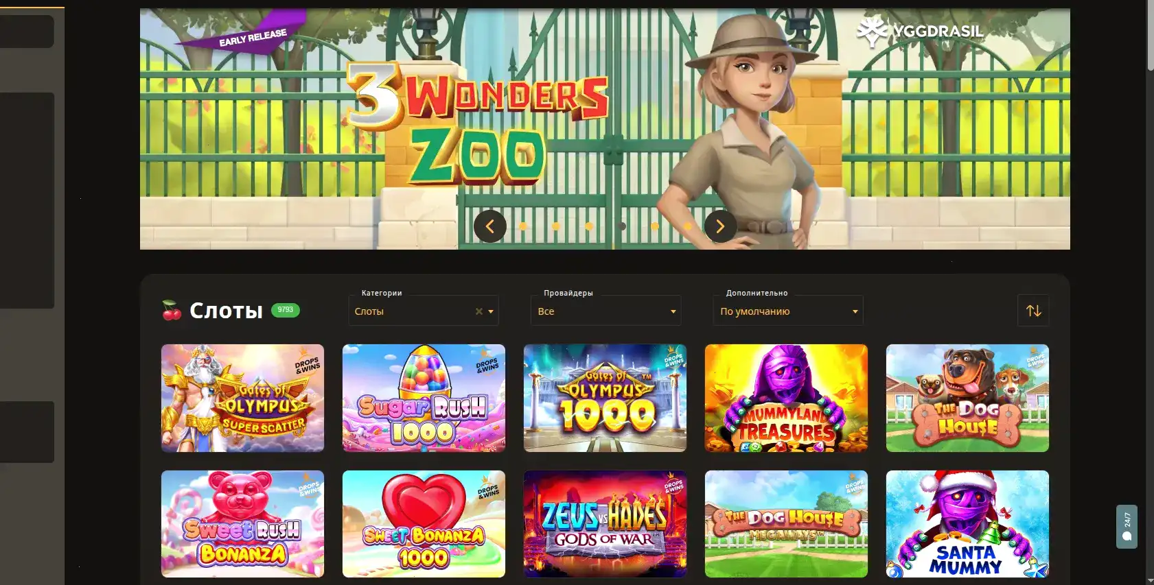 Процесс быстрого вывода выигрышей в General Casino